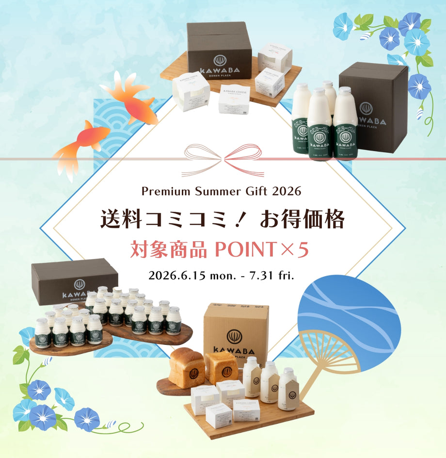 KAWABA ONLINE STORE ｜川場田園プラザの通販サイト